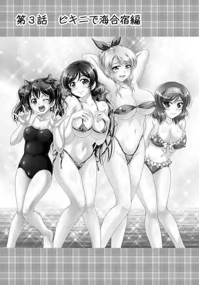 Ore Yome Saimin Soushuuhen 1+α