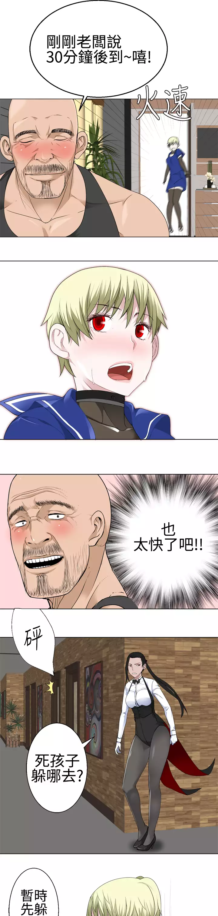 Franken Jo 为爱而生 法兰克赵 Ch.1~26 中文