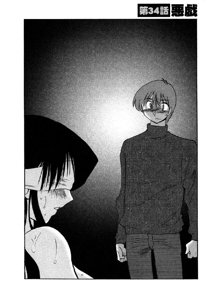 Tatoeba Haha Ga Volume 4 - Chapter 34