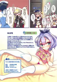 (COMIC1☆13) [Harigane Shinshi Doumei (Harigane Shinshi)] Kekkonkan Koukando 200% Keikaku (Azur Lane)