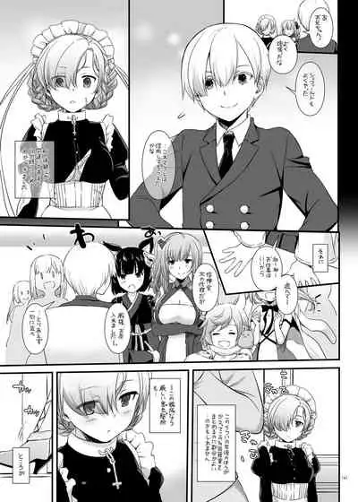 DL-etc Soushuuhen 04