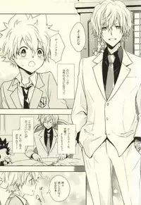 (C81) [DESORDEN (Kirihara Subako)] Luxury Suite (Katekyo Hitman REBORN!)