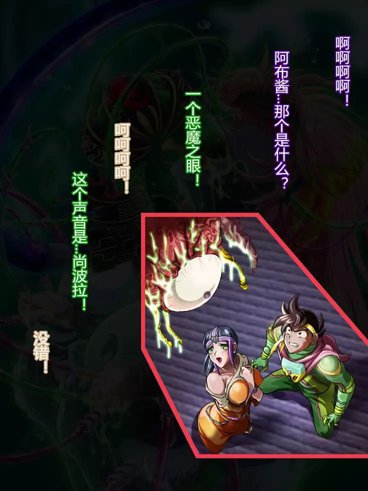 Sai Kakusei! Chouma Seibutsu no Onna