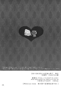 (Reitaisai 7) [Kuma-tan Flash! (Hanao)] Mebius：loop＋Omake (Touhou Project)