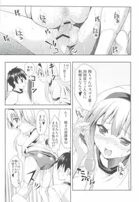 (C83) [Applecat (Potekoro)] 10/10