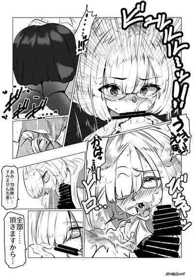 Mash no Souchou Gohoushi