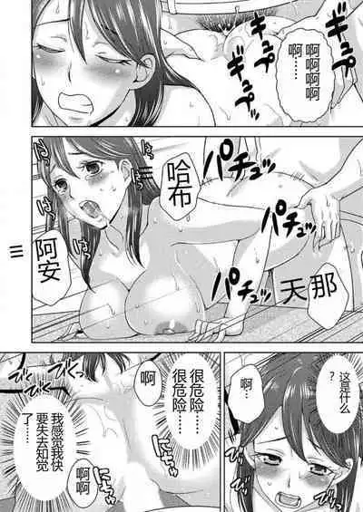 [Shiraishi Nagisa] Yararechau Massage-ya-san - Nyotaika Shitara Koe nante Gaman Dekinee yo! 1-3 | 会操你的按摩院 - 如果你变成女人我就受不了你的声音! 1-3 [Chinese]