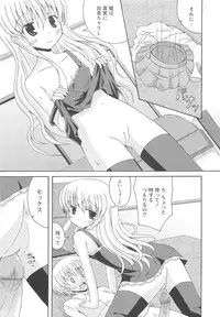 [Anthology] Kinshin Seikan ~Boku wa Shimai no Geboku~