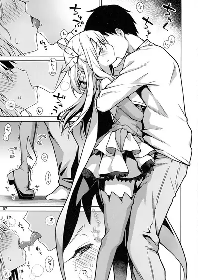 Illya tozu tto issho ni ite ne