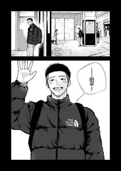 Kimi wa Tomodachi | 你可是我的朋友