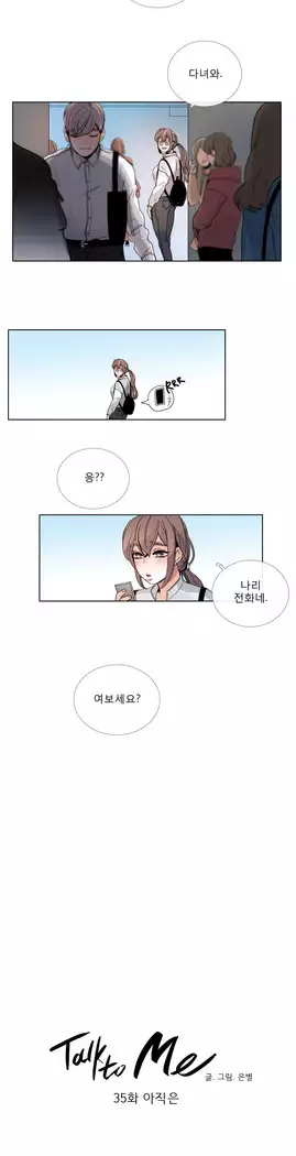 Talk to Me Ch.0-43