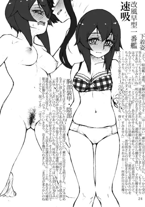 Oshikkollection Tokumukan Hen