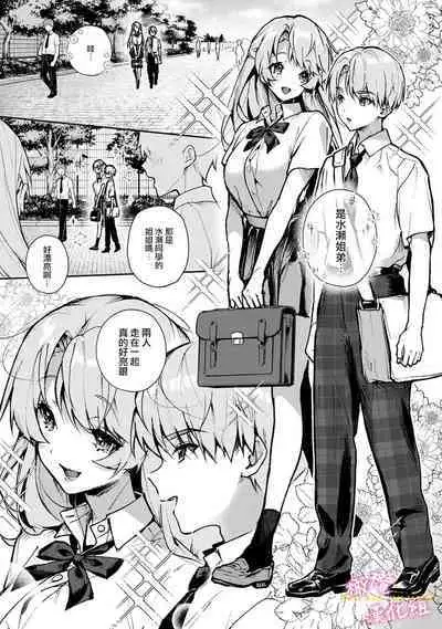 [ri huru] boku tati ha o nee tyan no toriko~00-06｜我们都是姊姊的俘虏00-07话前[中文] [橄榄汉化组]