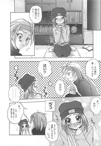 [Sayuki] Reikai Ingi - Lecherous playing in the other World