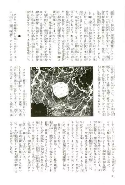 (C99) [Mukeikaku] Unknown Category (Pokémon Sword and Shield)