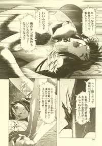 (CR27)[Hen Rei Kai (Kawarajima Kou)] Sakura Ame Soushuuhen (Card Captor Sakura)