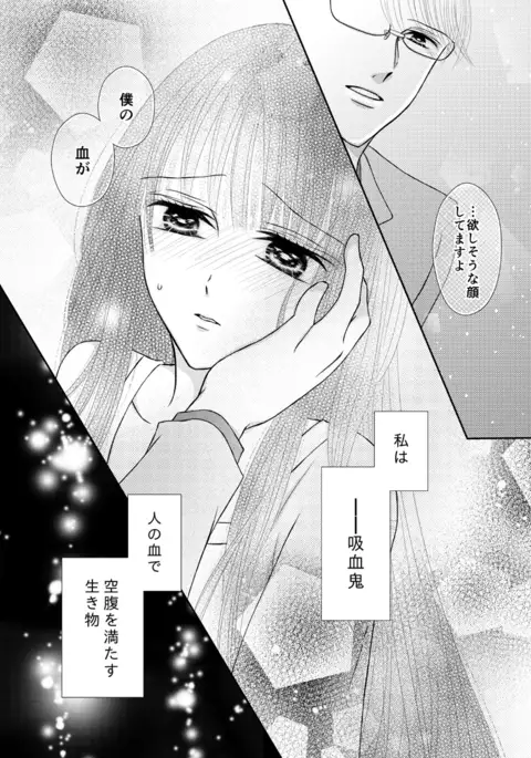 Kyuuketsu Shoujo wa Aishitai