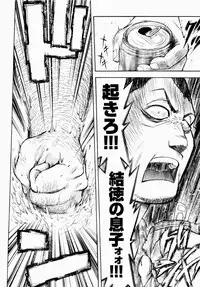 [Senkan Komomo] The Sun is Calling