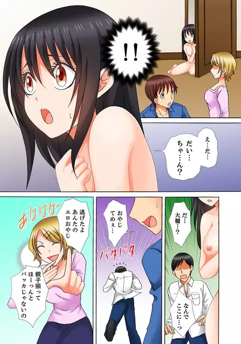 Doutei Kareshi no Netorare Ganbou ~Ore no Kanojo o Netotte Kudasai.~