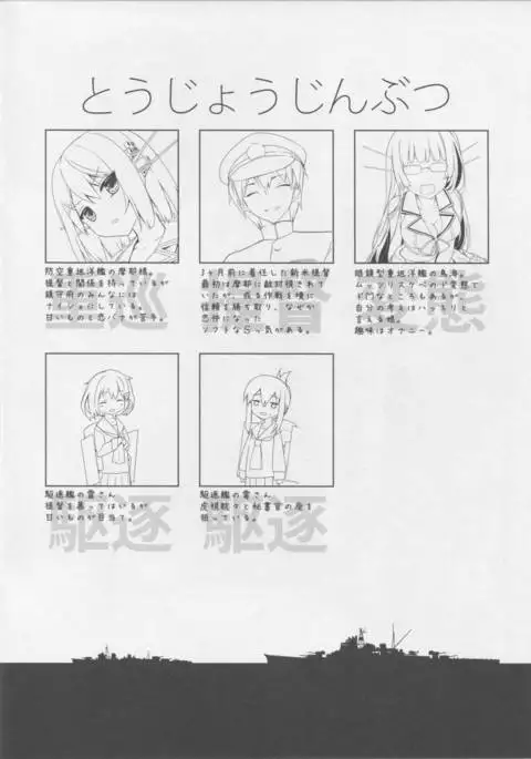 Juujunyoukan Maya Kai Ni Seibi Kiroku