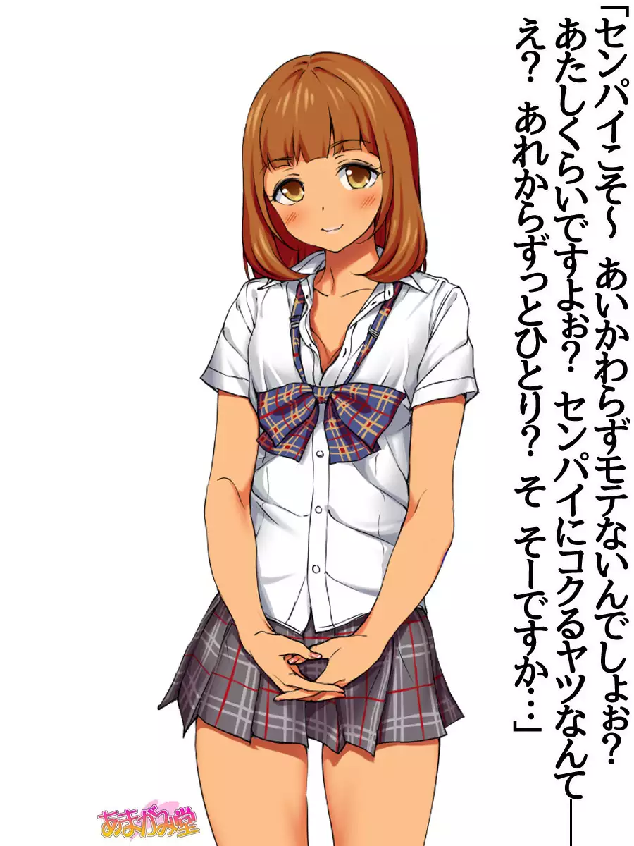 七瀬ちゃんNTR！第２部 第 1~6.8 話