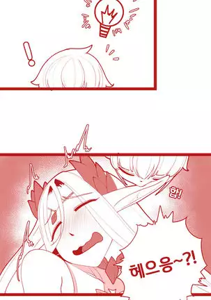 세레스티아 귀 핥는 사령관