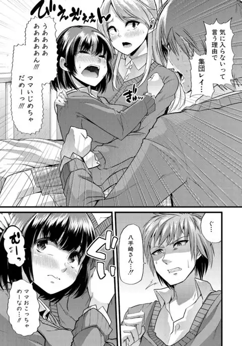 Yoi musume no to zetchou-en