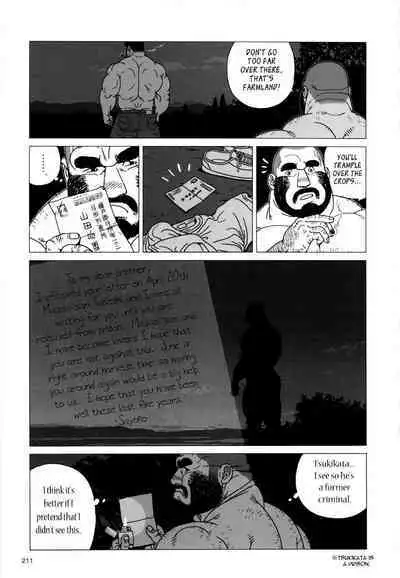 Tsumujikaze Doko e Fuku | Whichever Way the Wind Blows