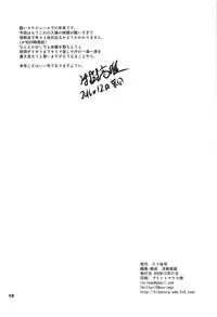 (C91) [RoriE-Go (Saeki Takao)] Panaimonogatari 4 (Bakemonogatari)