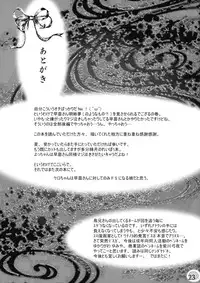 [Kinetoscope (Chourui, Yukarigawa Yumiya)] I no Naka no Kawazu Zenpen (Touhou Project) [English] [CGrascal]