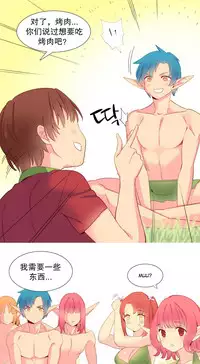 [Rozer] 我统治的世界(A World that I Rule) Ch.1-16 [Chinese]