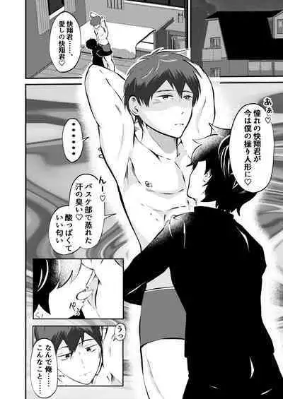 Saimin App de kanojo mochi nonke o netoru hanashi