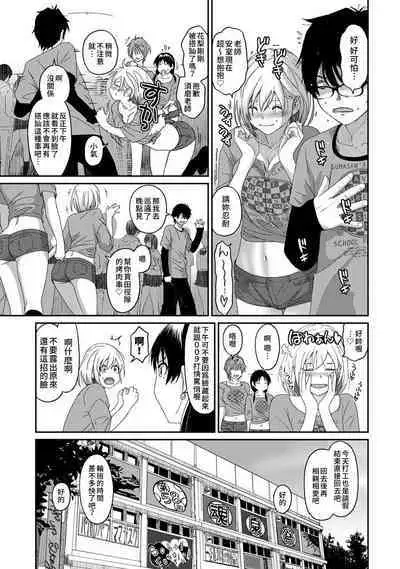 Itaiamai | 痛苦的甜蜜 Ch. 1-18