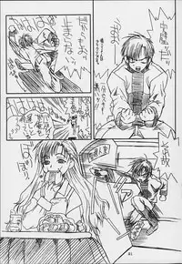 [Powerslide (Uttorikun)] Jobidu (Chobits)