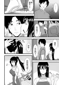 教え子に襲ワレル人妻は抵抗できなくて Ch.2