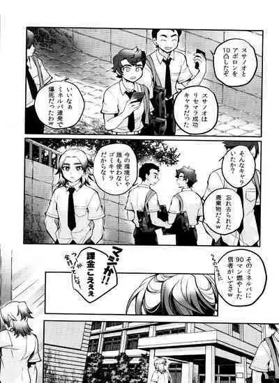 Mineruvu~a no Fukurou