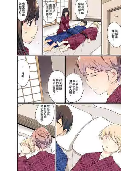 Manchira shiteru JK o Hakken shita node Gakuen Nai de Choukyou shite mita | 暴露狂女子高中生的日常生活 學校內的變態調教 Ch.1-25