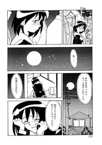 [Yanagi Masashi] Koi no Variation