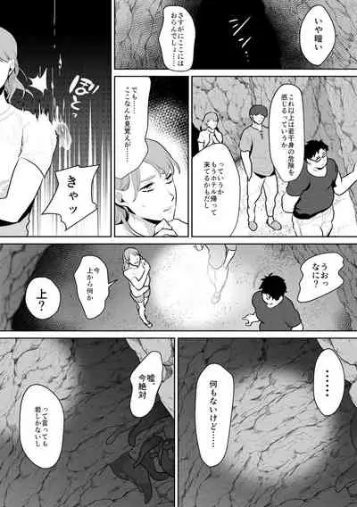 触手と出会えば即ちメス堕ち