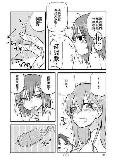 Eroi ZuiSuzuSen Soushuuhen