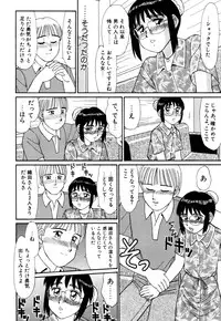 [Kousyoku Heikan(Shinohara Tessyou)] mahorama