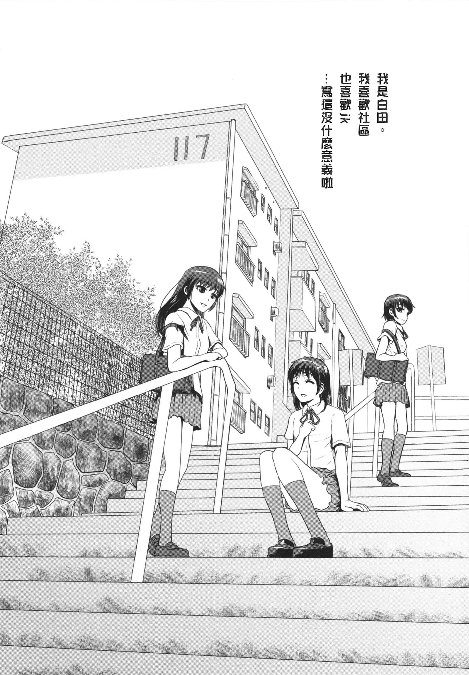 Bonnou Mugendai Joshi