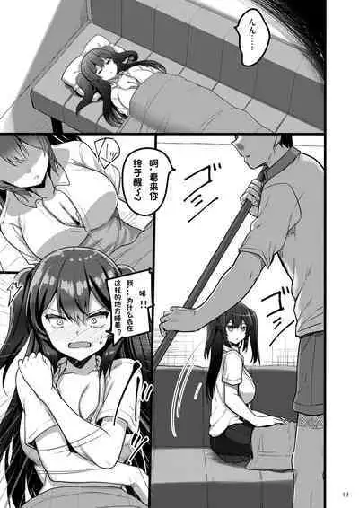 Jibun ni dake Atari ga Tsuyoi Seito ni Saiminjutsu o Kaketa Hanashi