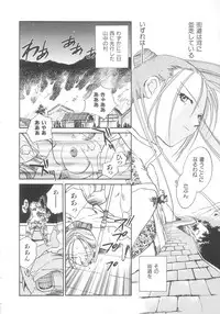 [Okano Ahiru] Touka Gengi Gekan