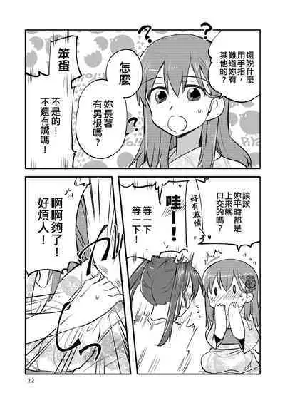 Eroi ZuiSuzuSen Soushuuhen