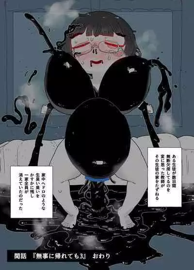 zōsho shitsu no kai