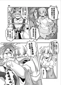 [Marunomare (Bankokudou)] Okitsune-sama to Ore [Chinese] [沒有漢化] [Digital]