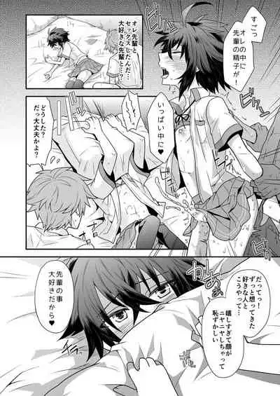 Ore o Senpai no Mesu ni Shite Kudasai