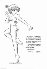 [D'Erlanger (Yamazaki Show)] Relax (I"s)