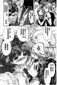 [Miyahara Ayumu] Hameai Game | 插進去的遊戲 [Chinese]